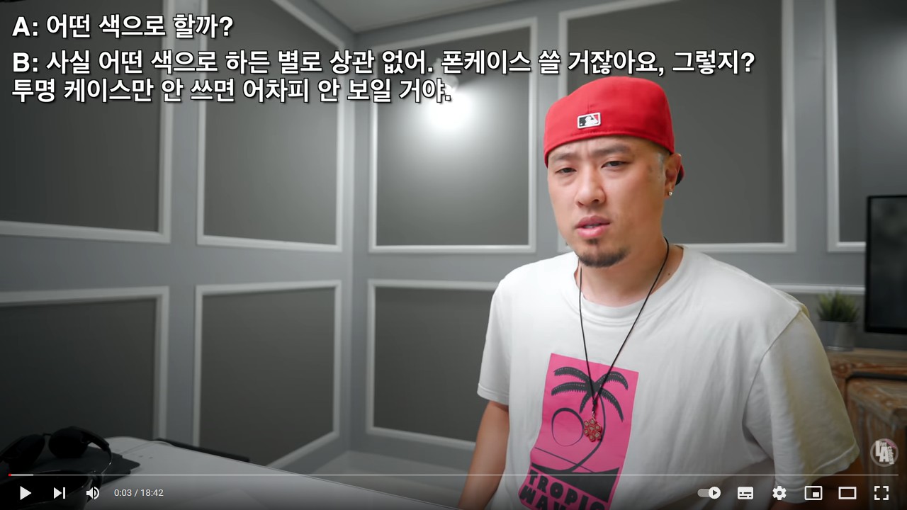 별로 상관 없어요 ⇢ 케이스 끼면 어차피 똑같아요 💡기초 영어회화 말하기 (라이브 아카데미 토들러) 별로 상관 없어요 ⇢ 케이스 끼면 어차피 똑같아요 💡기초 영어회화 말하기 (라이브 아카데미 토들러)