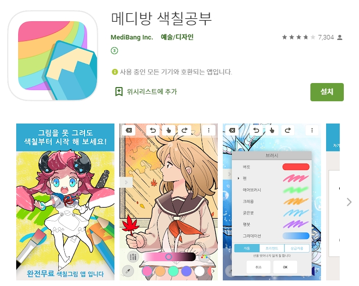  메디방 색칠 공부 어플/ 손으로 그림 그리기 앱