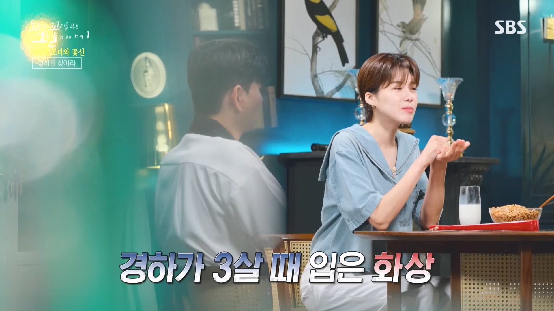 꼬리에꼬리를무는그날이야기.E92.230824p.H264-F1RST.mp4_20230826_164007.732.jpg