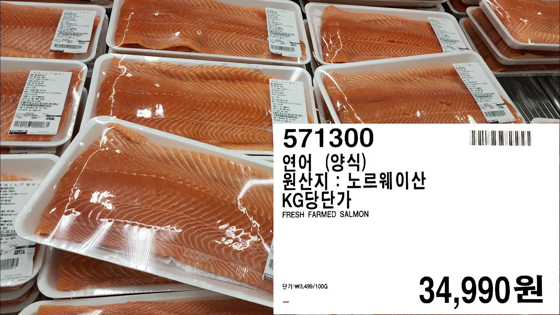 연어 (양식)
원산지: 노르웨이산
KG당단가
FRESH FARMED SALMON
단가:₩3,499/100G
34,990원