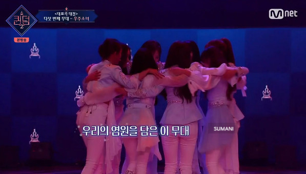 우주소녀 수빈 퀸덤2 우주소녀 경연 2위 은서 나이 설아 프로필 엑시 39
