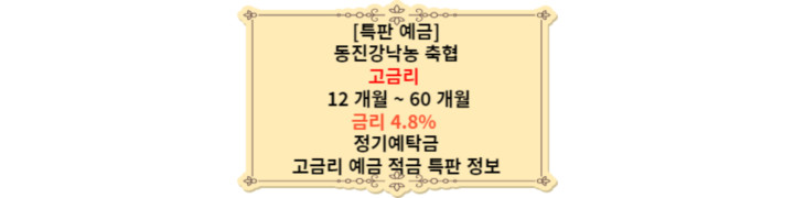 동진강낙농축협 이미지