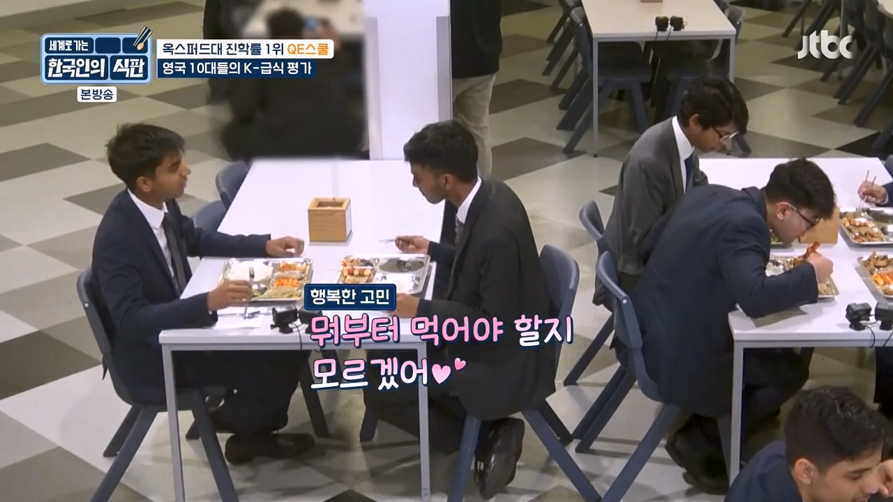 한국인의 식판.E06.230430p-NEXT.mp4_20231008_171855.819.jpg