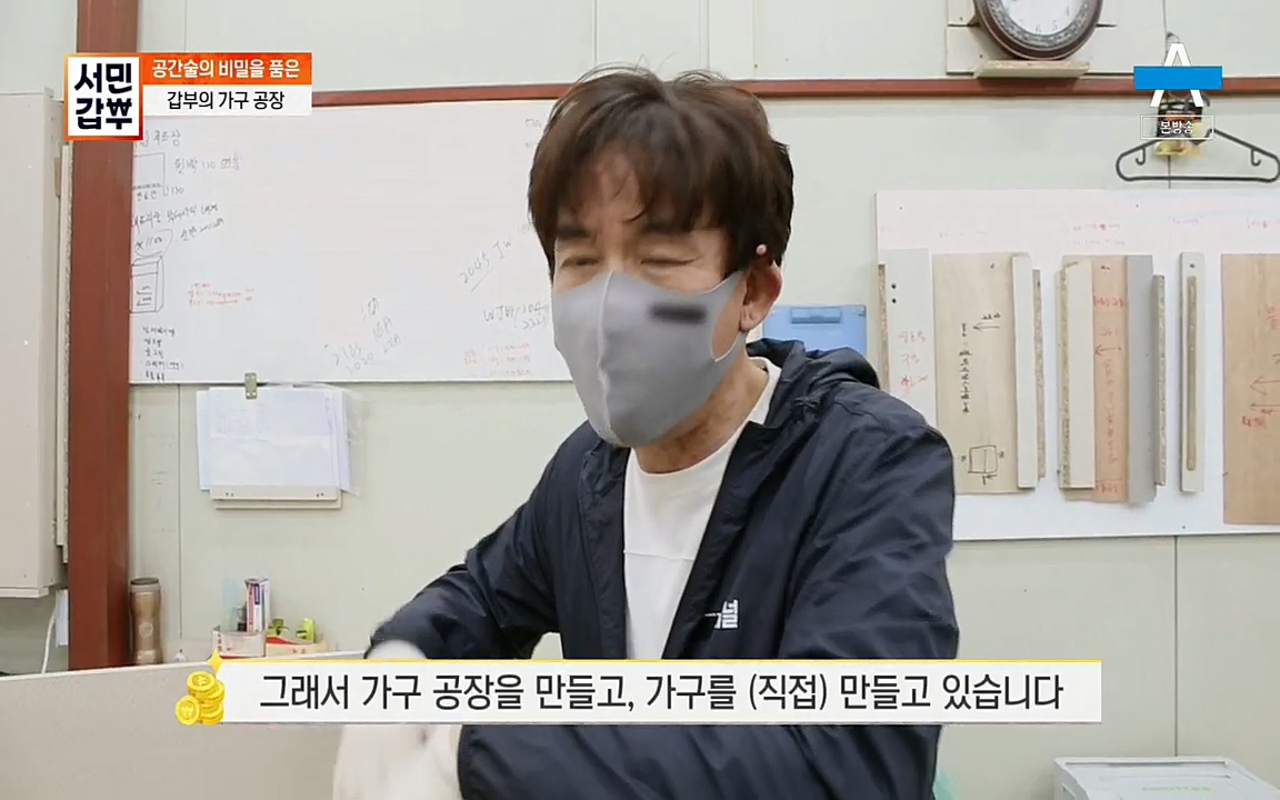 서민갑부.E382.220508p.H264-F1RST.mp4_20220508_174821.082.jpg