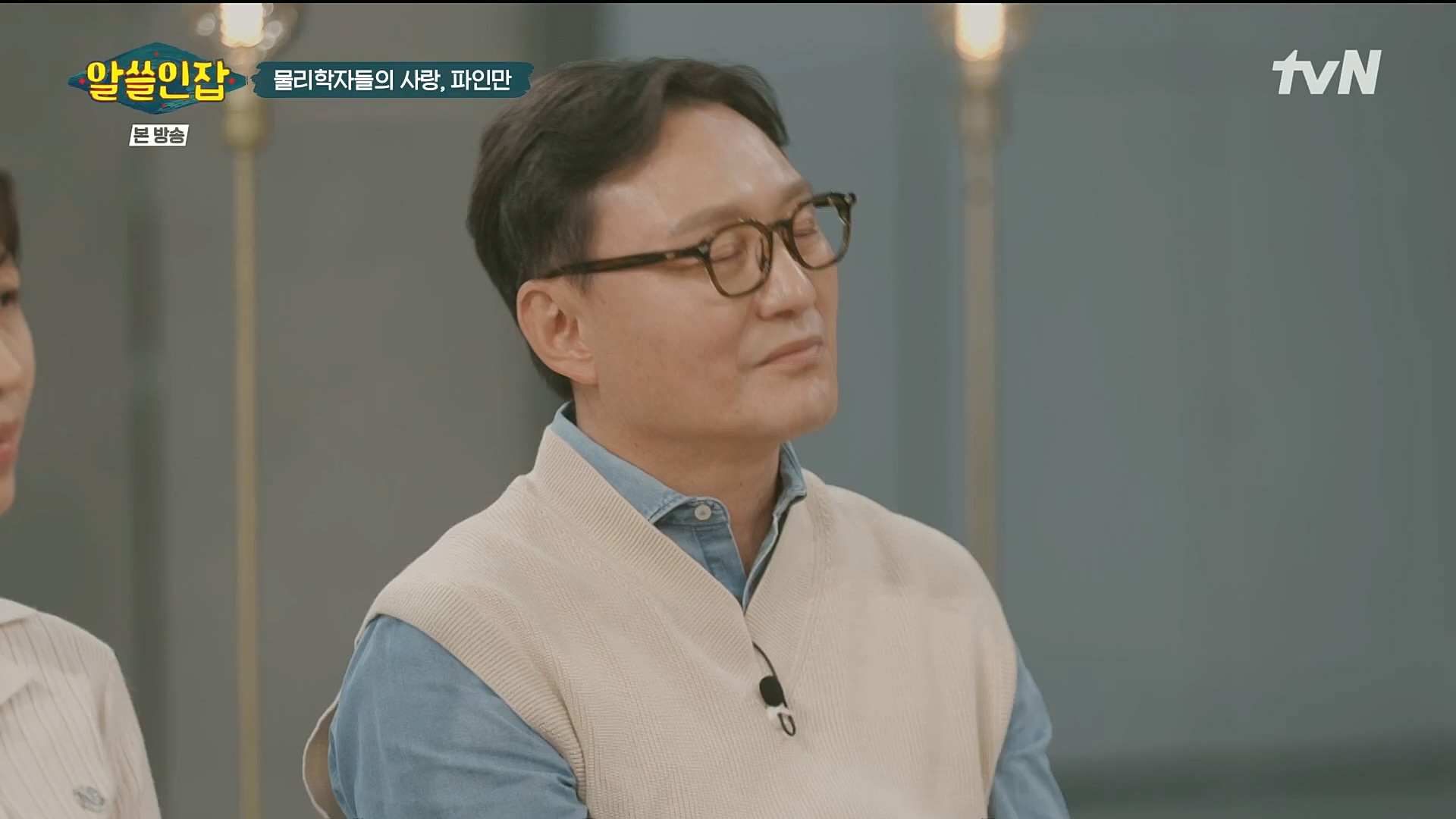알쓸인잡.E03.221216p.H264-F1RST.mp4_20221218_172811.478.jpg