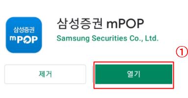  삼성증권 공모주 청약방법(+수수료)