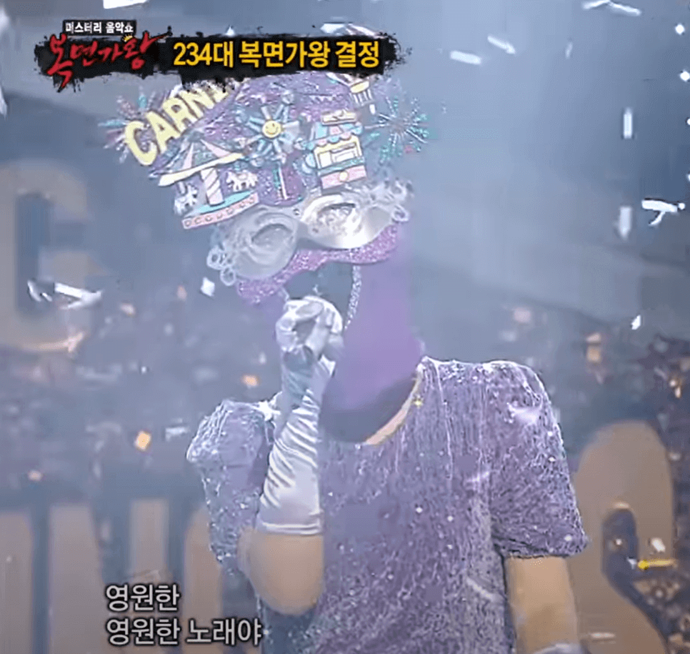 복면가왕 카니발 정체 누구