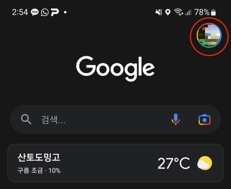 Google-어플리케이션-사진