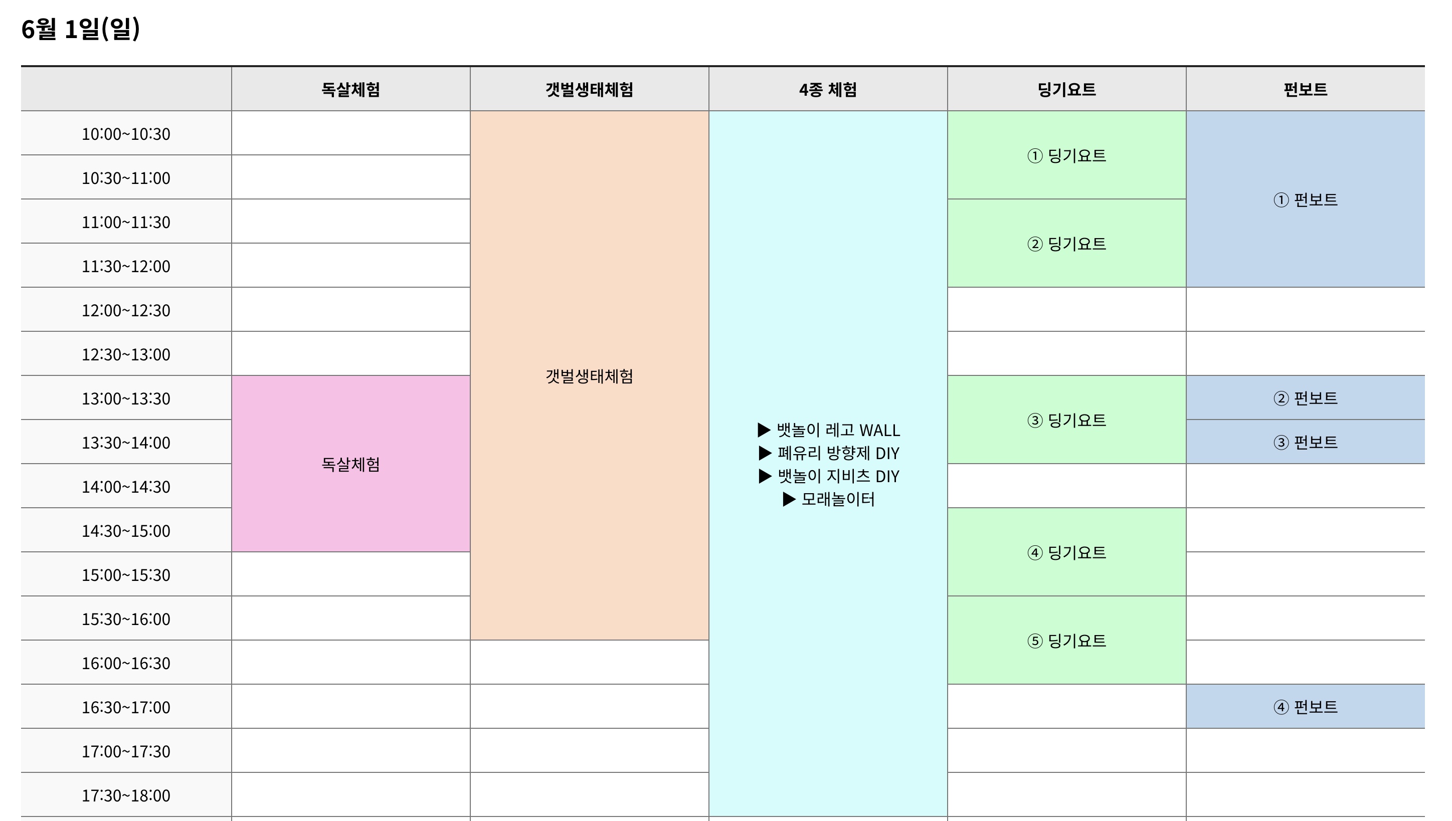 제15회 화성 뱃놀이 축제 육상프로그램 일정표