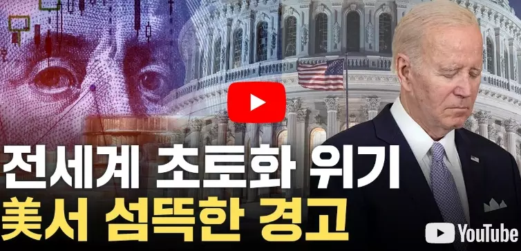 미국-디폴트-위기