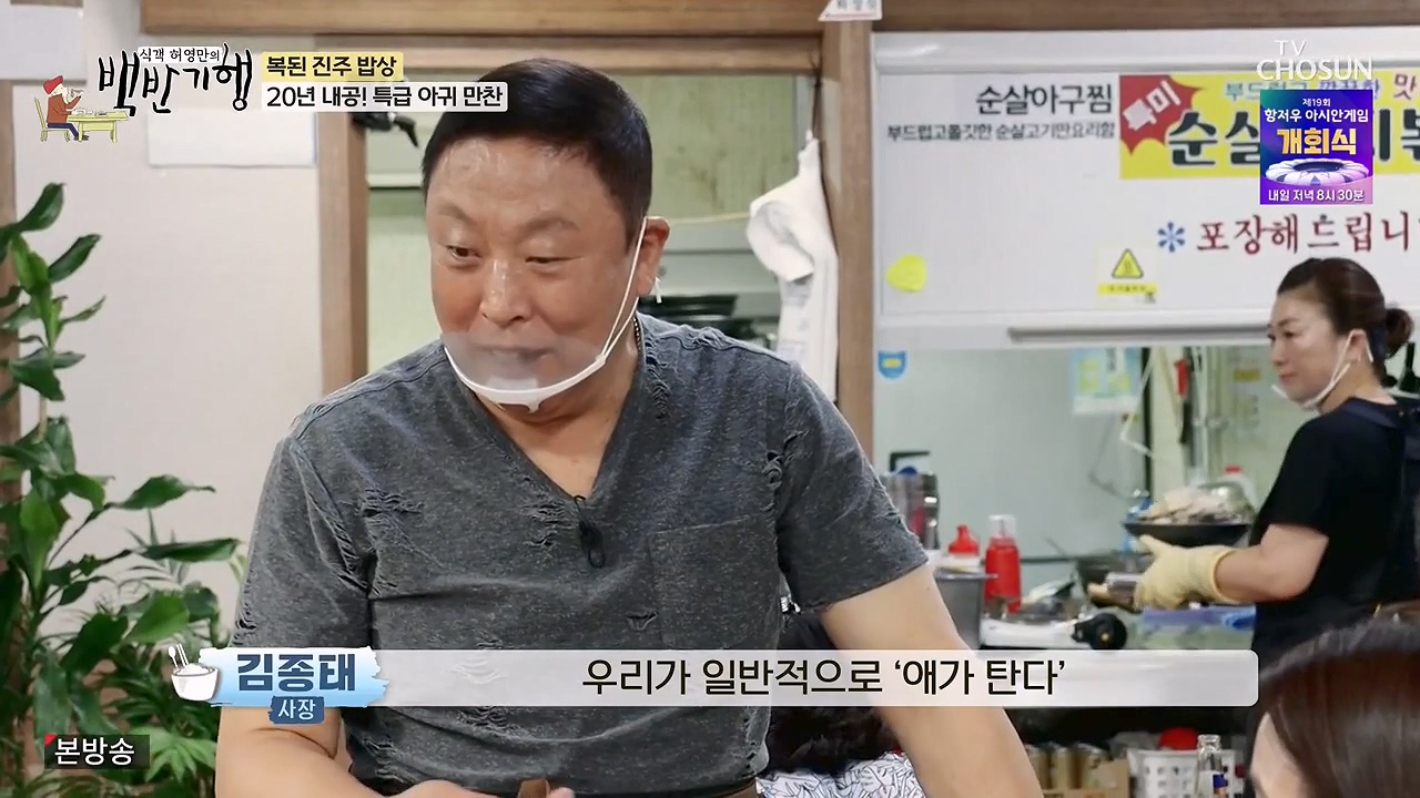 식객 허영만의 백반기행.E217.230923p-NEXT.mp4_20230923_165252.534.jpg