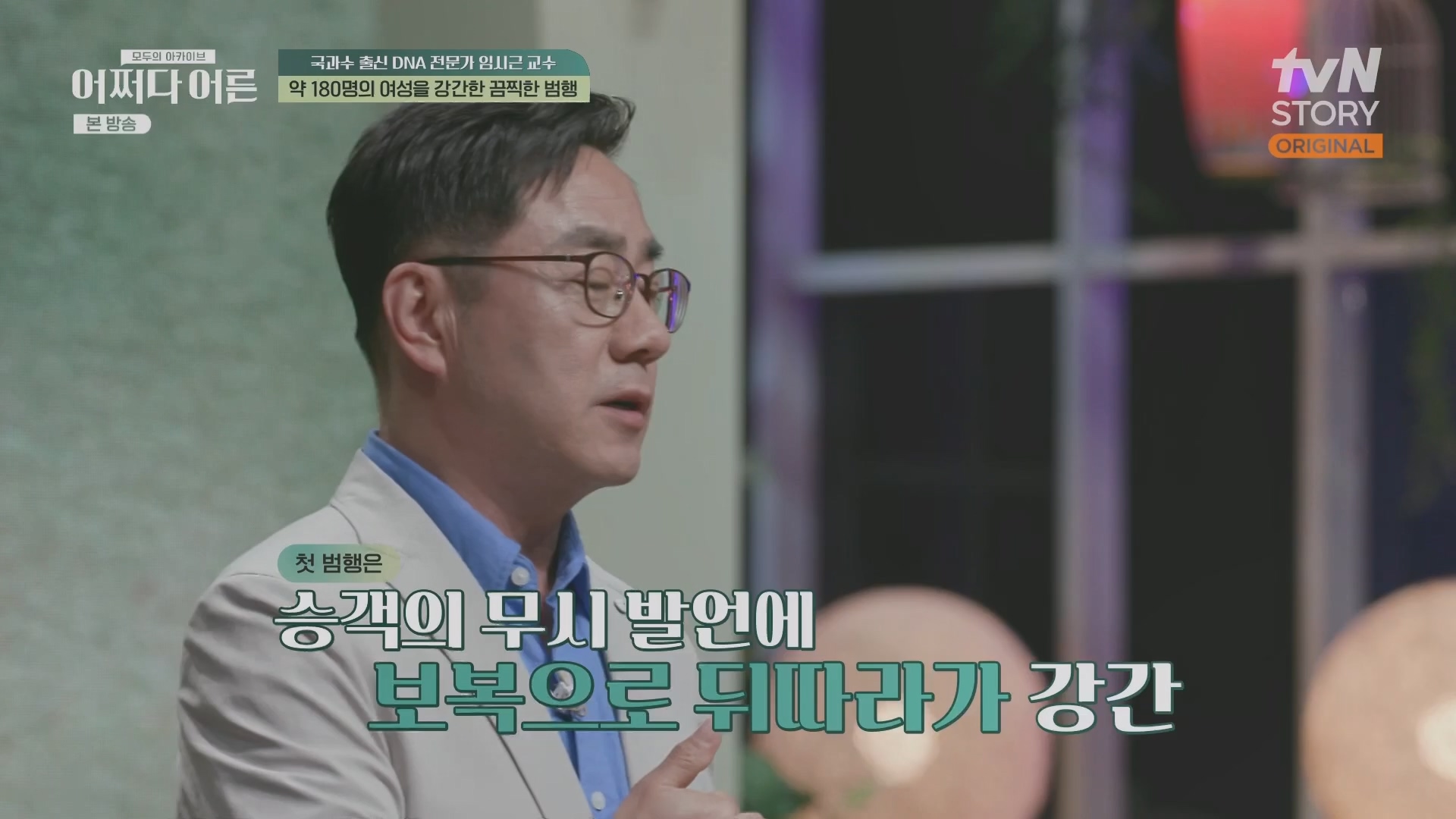 어쩌다 어른.E40.230711p.H264-F1RST.mp4_20231119_191500.779.jpg