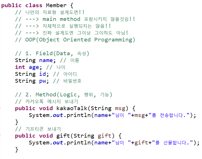 D+11(Java) 객체 지향 프로그래밍(OOP) / 기능, 클래스 및 객체 6