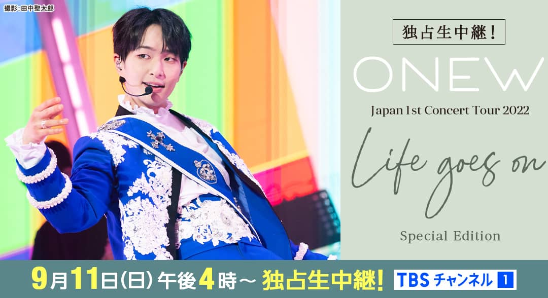 ONEW Japan 1st Concert Tour 2022 포스터