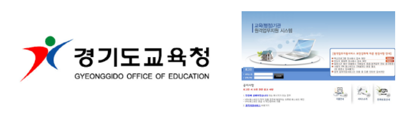  https://evpn.goe.go.kr 경기교육청 원격업무포털 바로가기