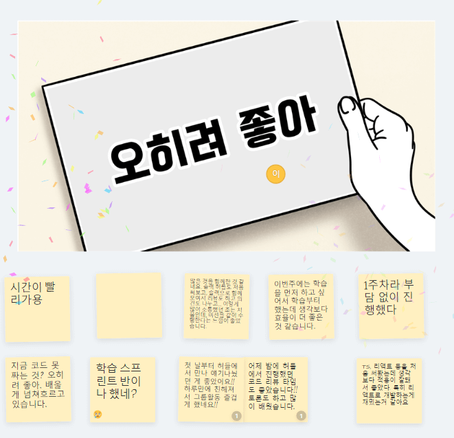 롤링페이퍼