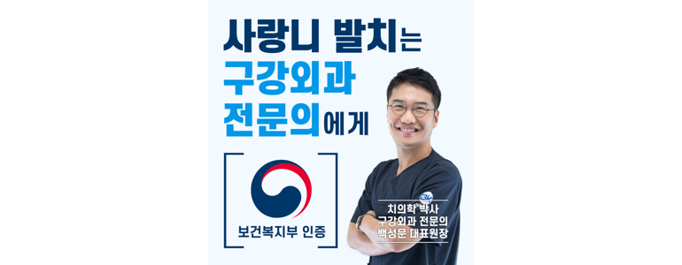 대전 서구 사랑니