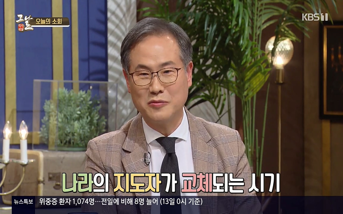 역사저널 그날.E351.220314p-NEXT.mp4_20220420_194429.827.jpg