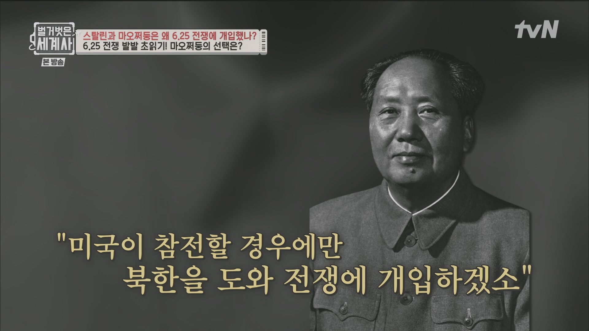 벌거벗은 세계사.E114.230829p.H264-F1RST.mp4_20240323_165611.751.jpg