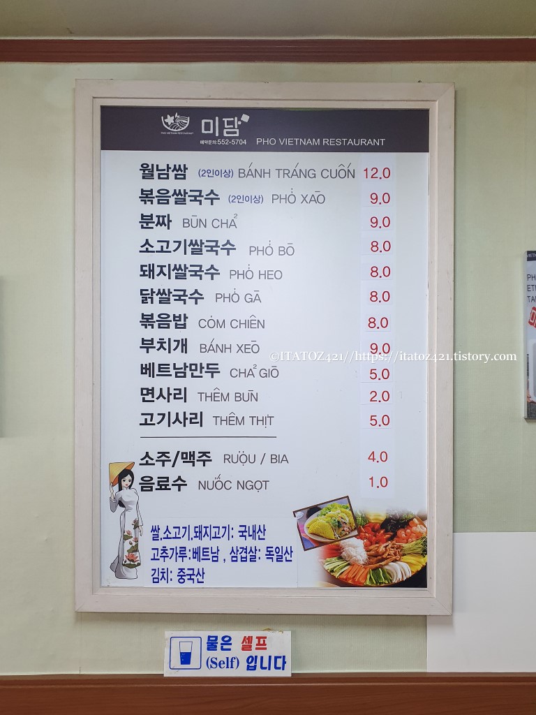 강원도 주말 여행 태백 맛집 미담 메뉴