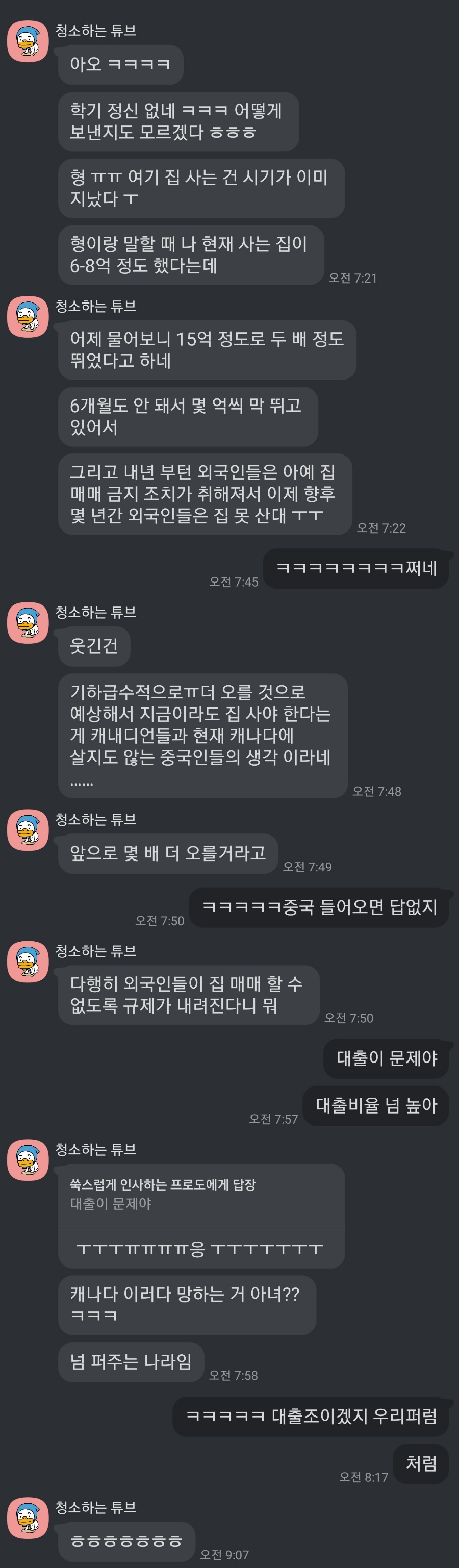 캐나다에서 집 못산 사촌동생의 절규) 북미 건설주에 대한 투자아이디어(Feat. 4