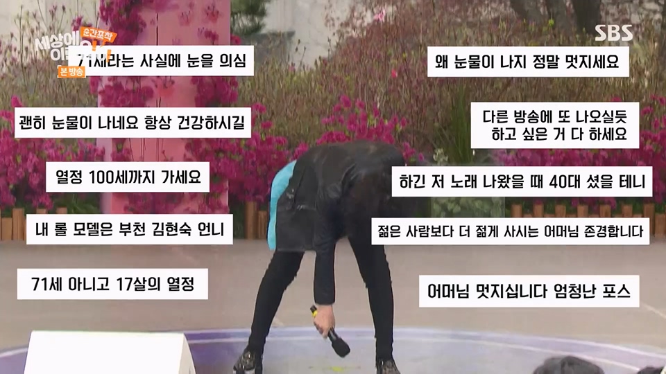 순간포착 세상에 이런일이.E1234.230624p.H264-F1RST.mp4_20230626_211206.378.jpg