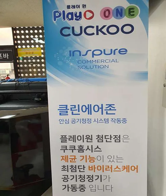 플레이원