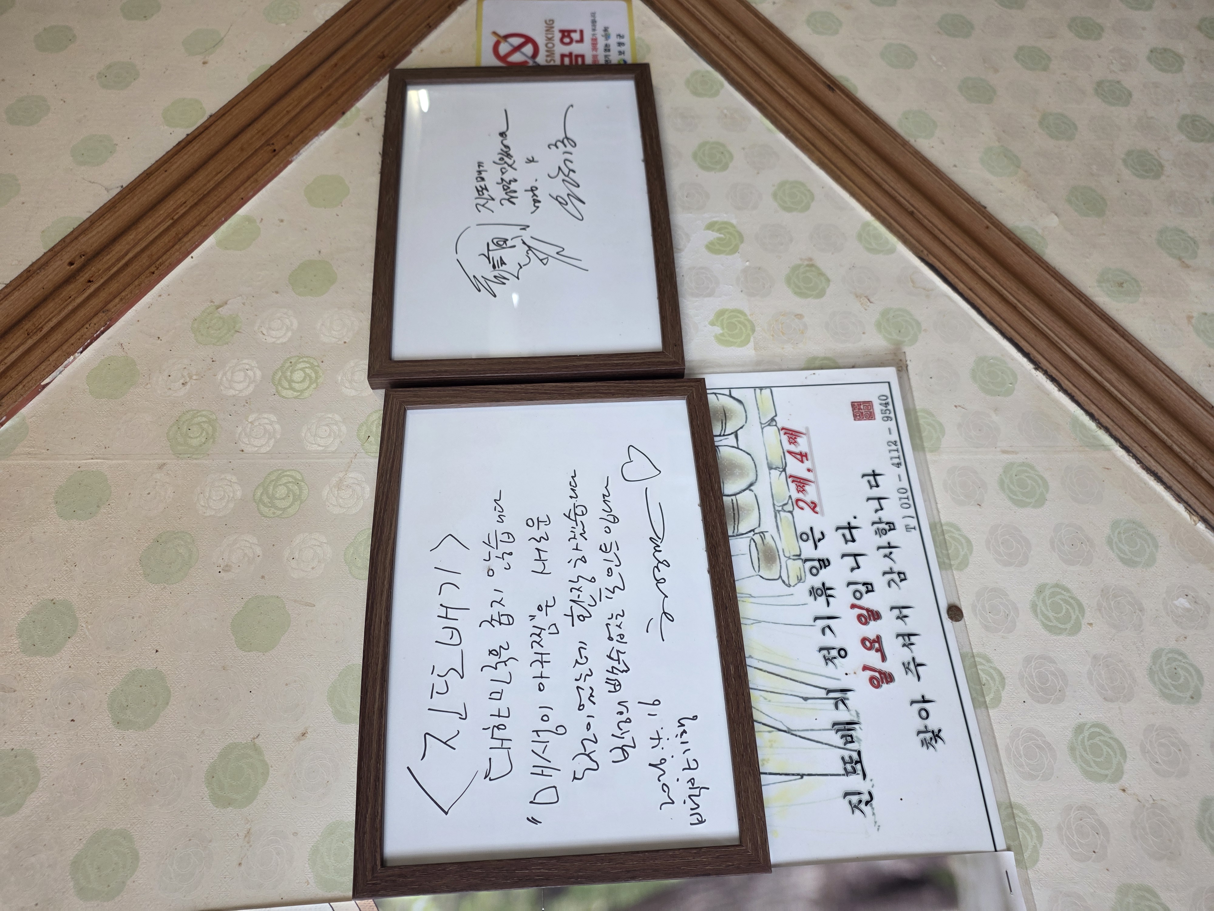 진또배기 사진 2