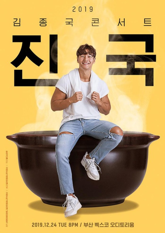  [샹크 정보] 부산 12월 콘서트 가수 일정 정리! 부산 콘서트 맛집!