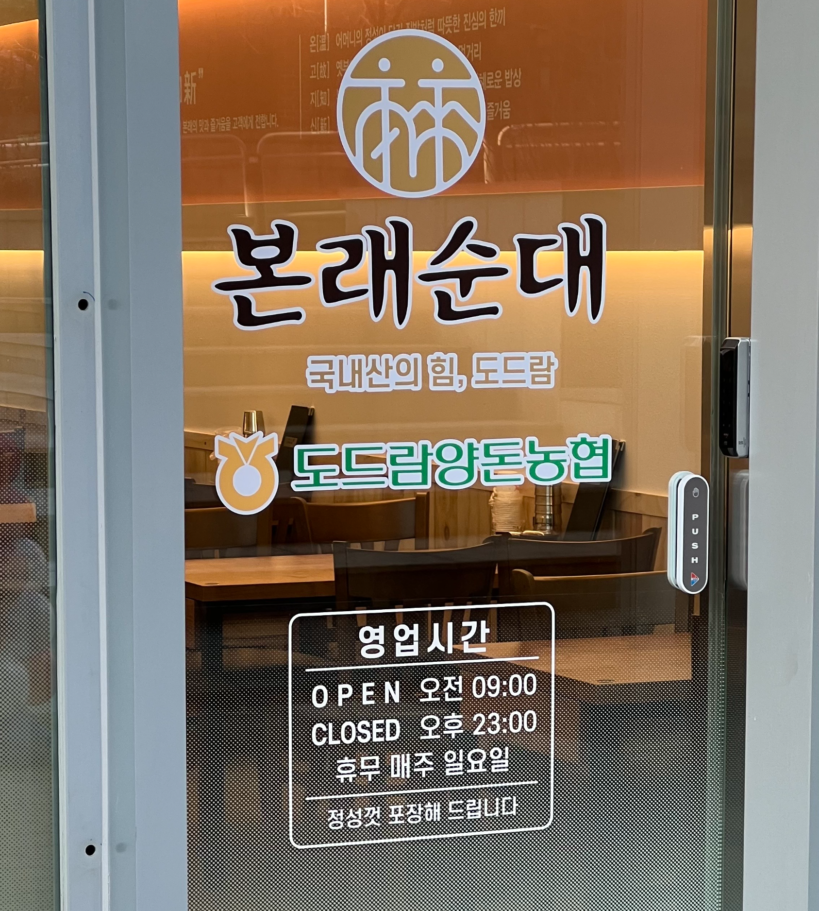 본래순대 가산행복점 이미지
