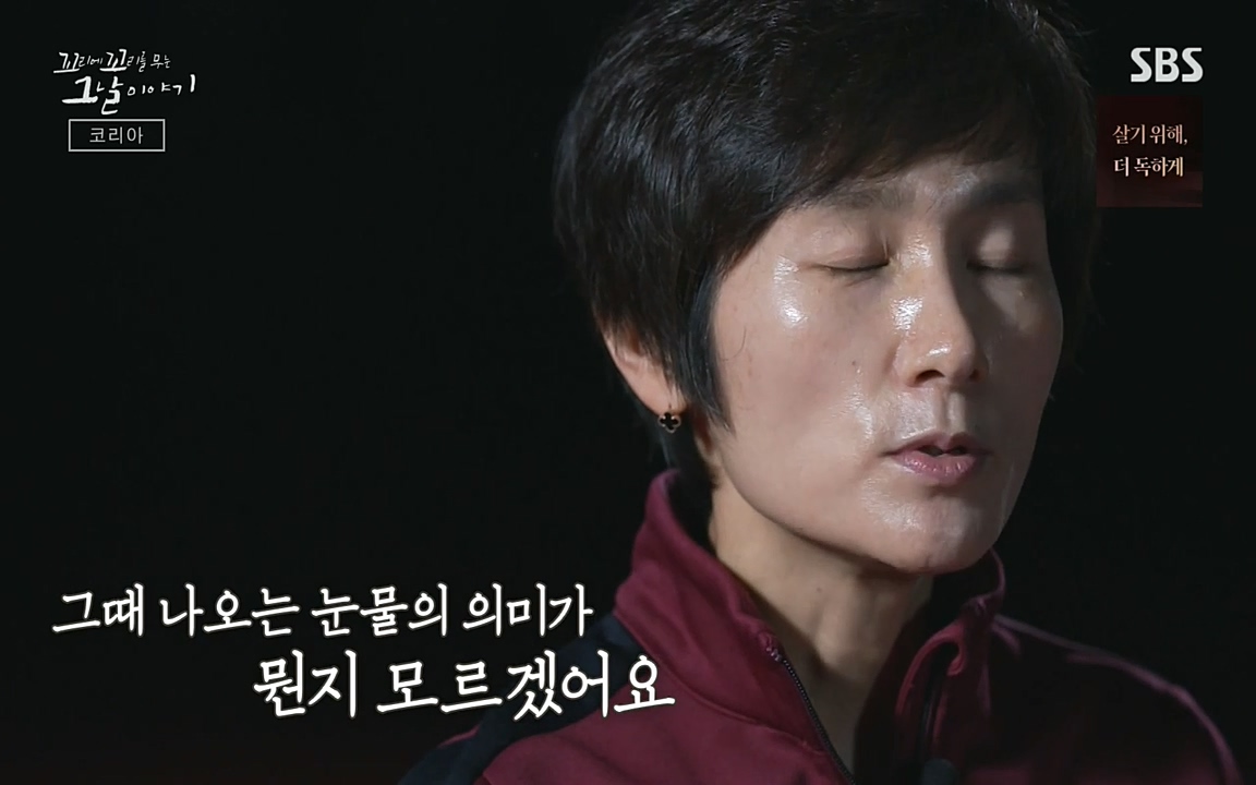 꼬리에 꼬리를 무는 그날 이야기.E30.220603p-NEXT.mp4_20220603_213402.076.jpg