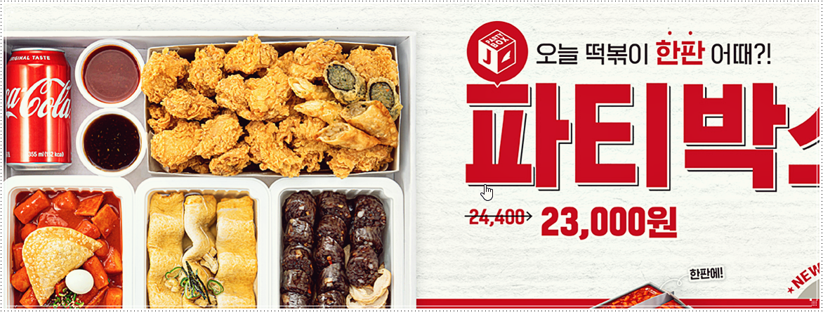  죠스떡볶이 메뉴