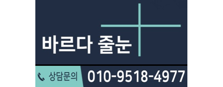 부산 강서구 인테리어 줄눈