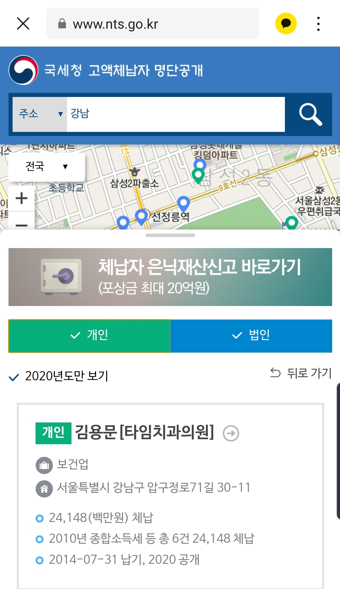 세금체납자명단5