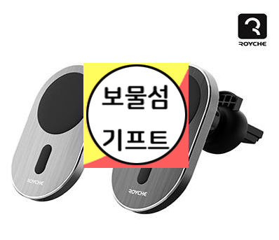  휴대폰 핸드폰 거치대 무선 충전기 차량용 무선충전 거치대 추천!
