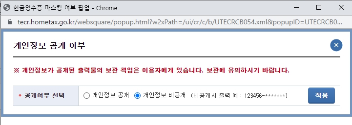 현금영수증 발급하는 4가지 방법