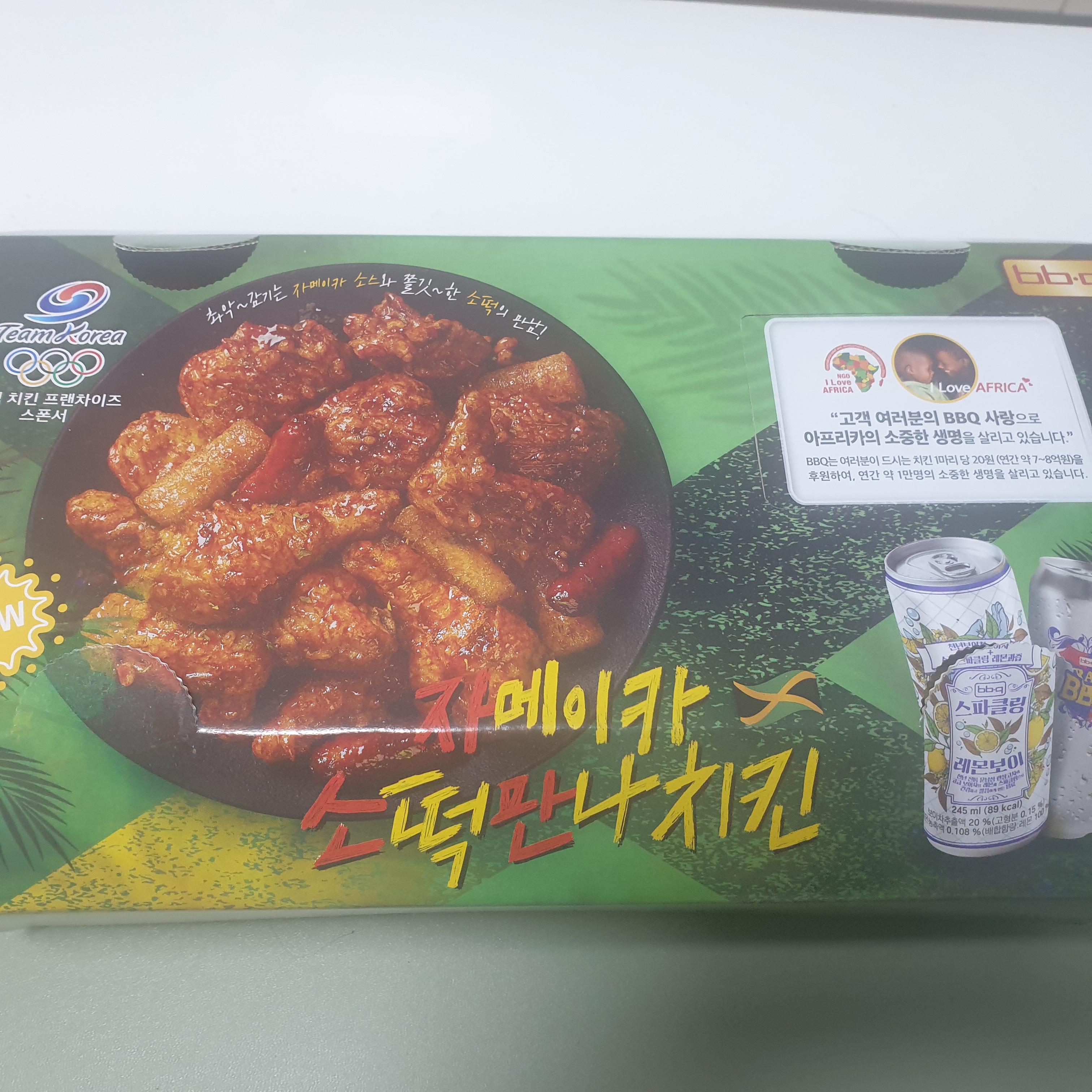  비비큐 양념반후라이드반포장했어요