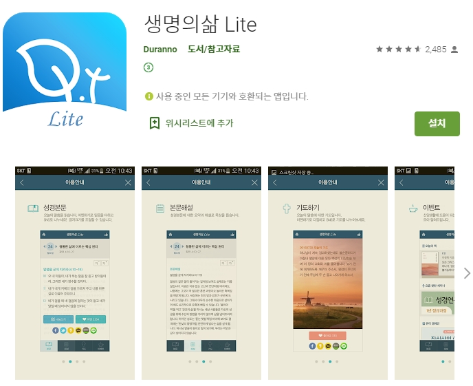  유용한 어플