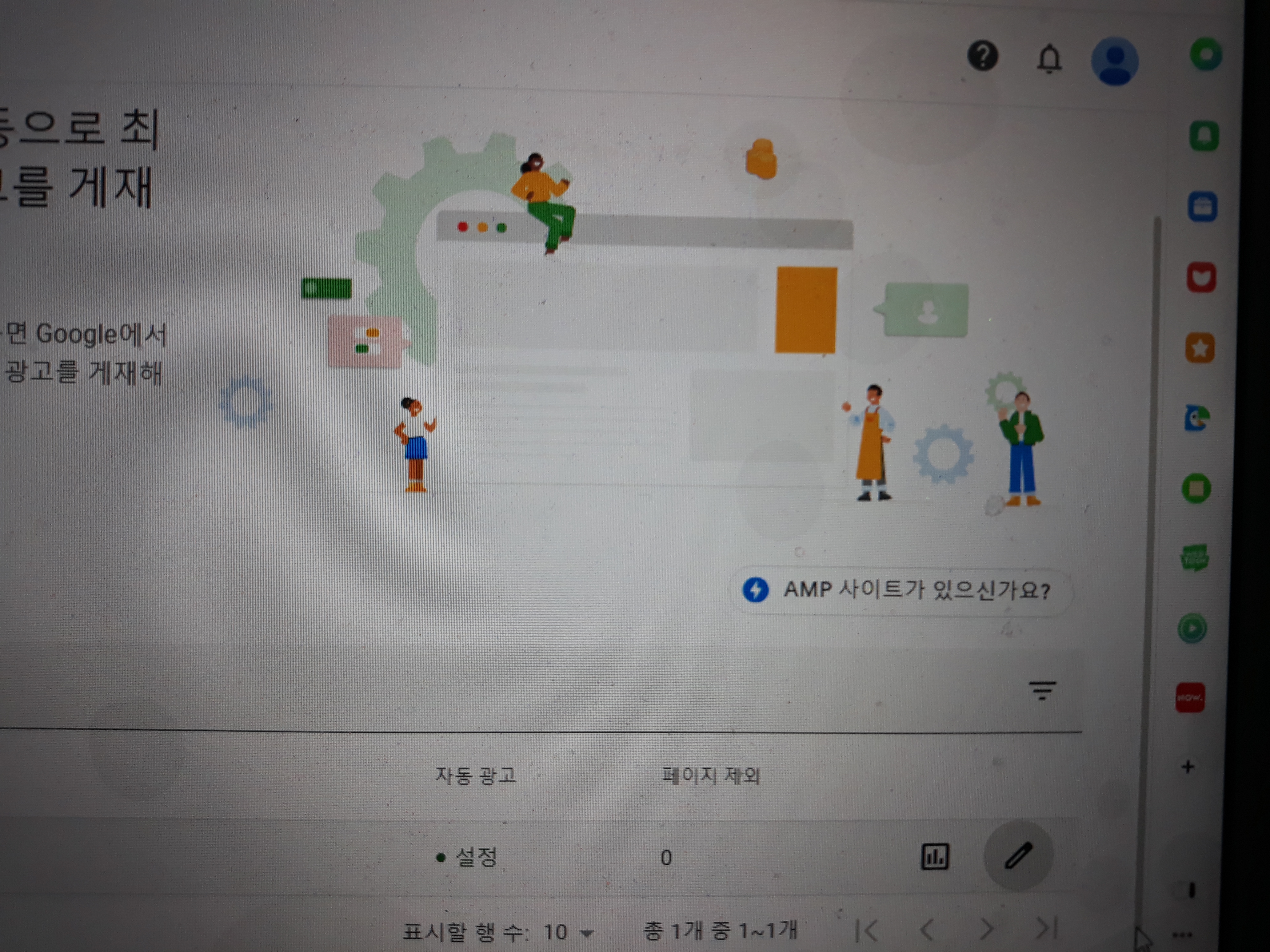  구글 애드센스 승인 받다!  광고 설정하여 애드센스 수익 만들기