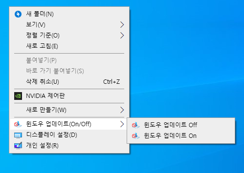 업데이트(update) on/off