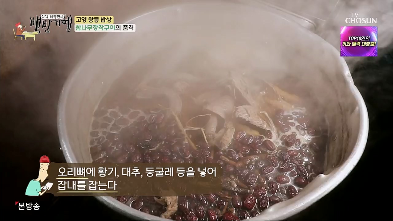 식객 허영만의 백반기행.E191.230304p.H264-F1RST.mp4_20230304_174800.805.jpg