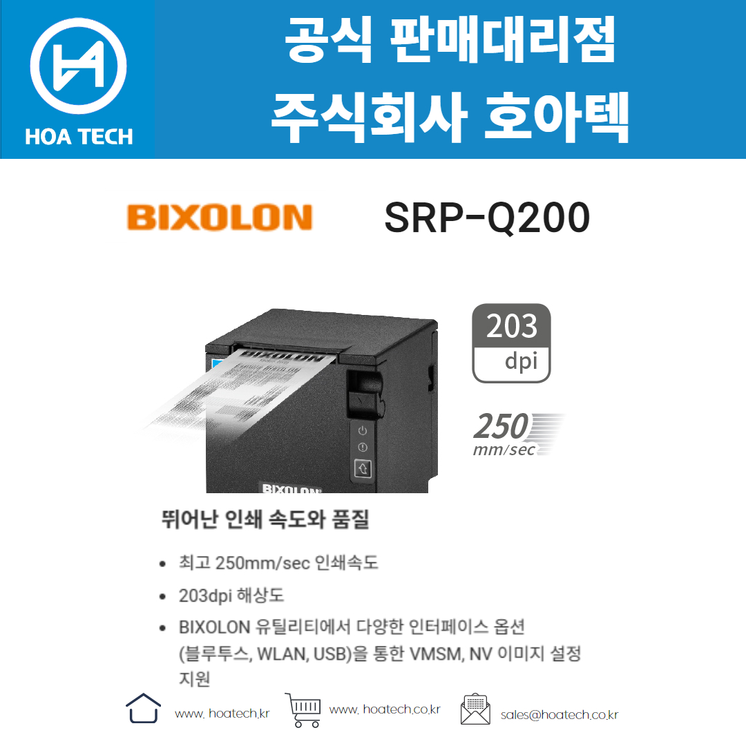 빅솔론 SRP-Q200&#44; BIXOLON SRP-Q200&#44; 라벨프린터&#44; 바코드프린터&#44; 열전사프린터