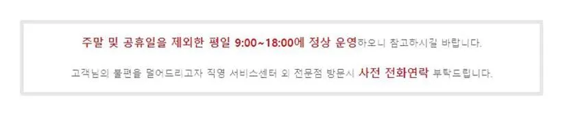 한일전기 고객센터
