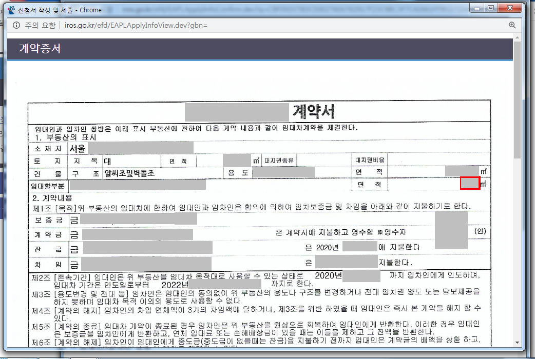  2. 직접하는 인터넷으로 확정일자 신청하기(feat.인터넷등기소)