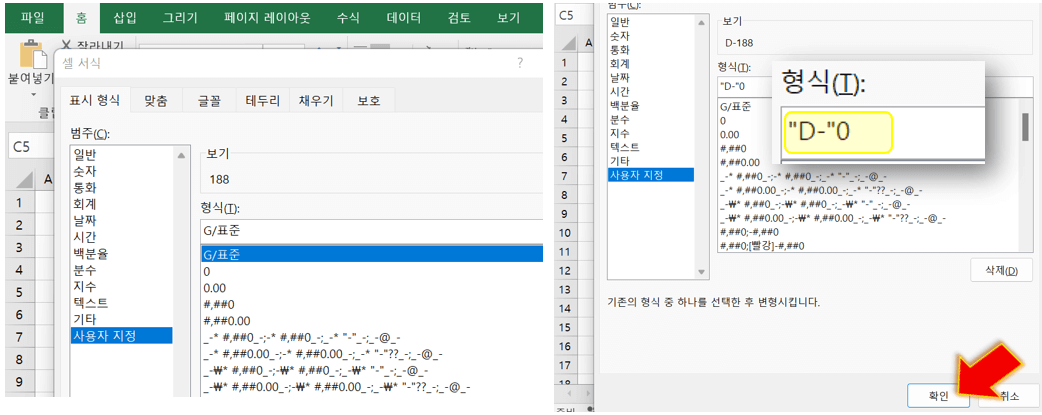 형식에서-표시된-명령어로-변경하기