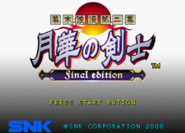  Bakumatsu Roman Dai ni Maku Gekka no Kenshi Final Edition.GDI Japan 파일 - 드림캐스트 / Dreamcast