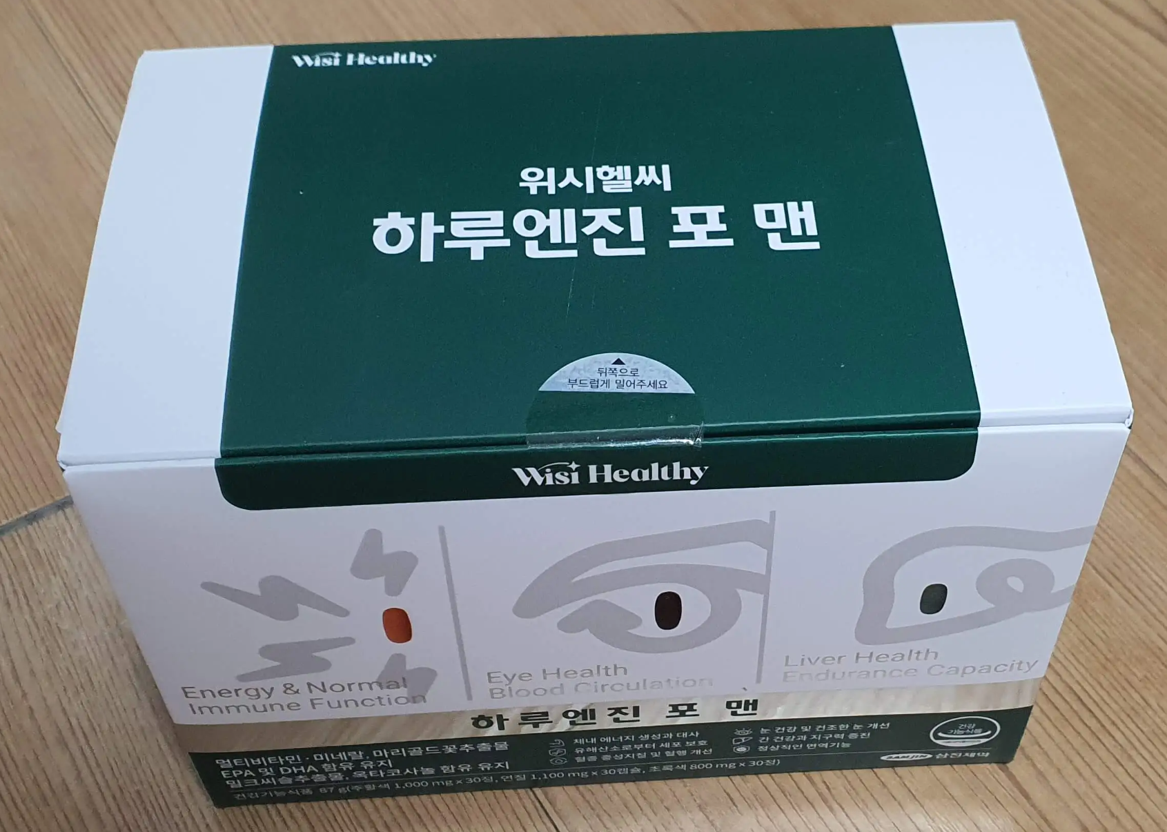 하루엔진포맨1