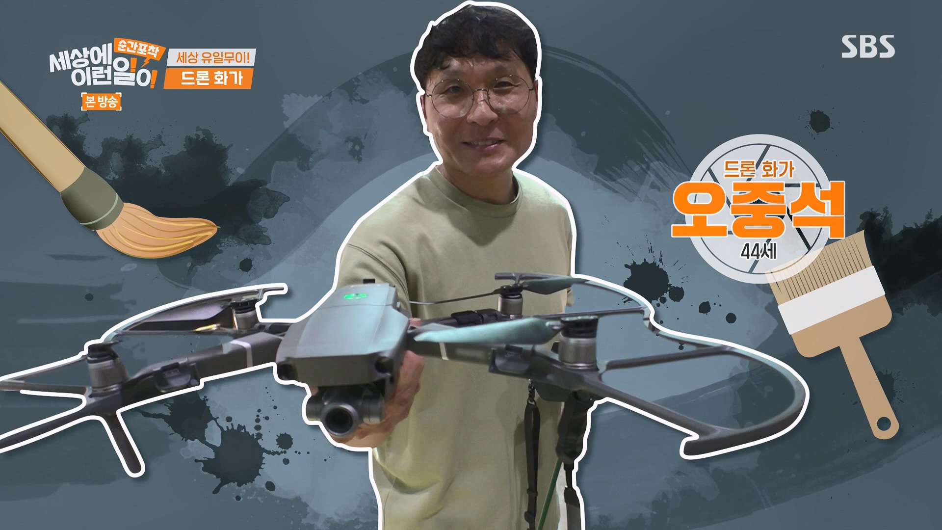 순간포착 세상에 이런일이.E1246.230916p.H264-F1RST.mp4_20230917_170105.538.jpg