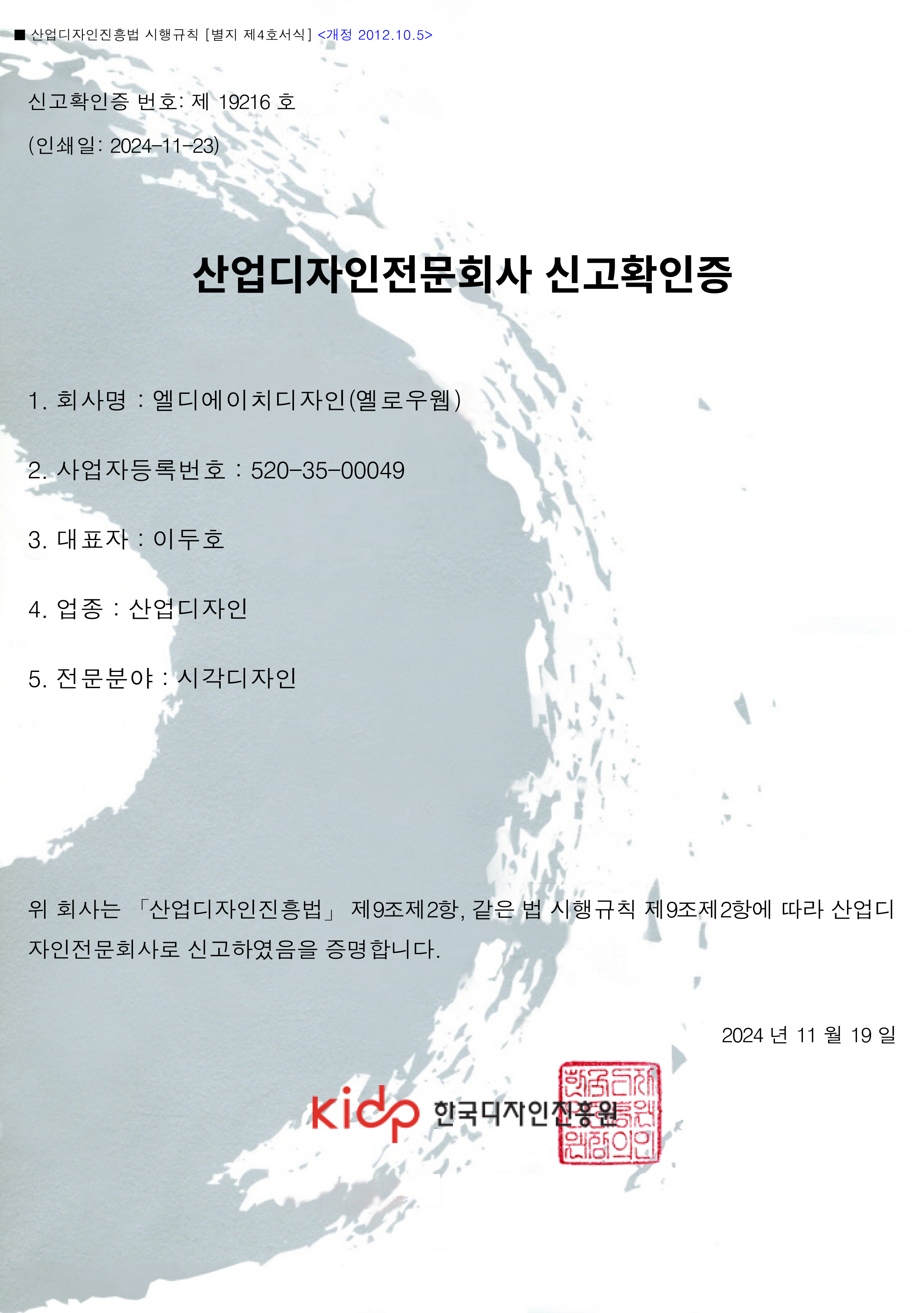엘디에이치 이미지