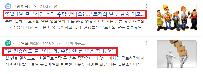 근로자의날 기사